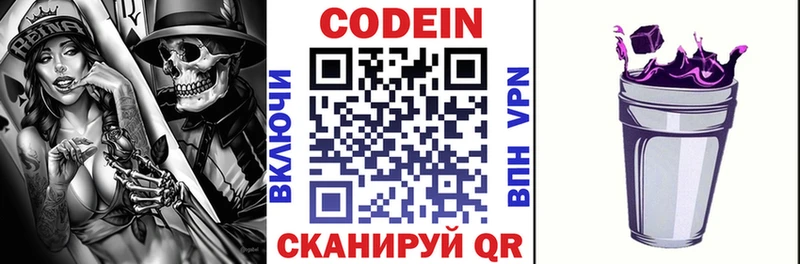 Кодеин Purple Drank хочу наркоту KRAKEN онион Крым