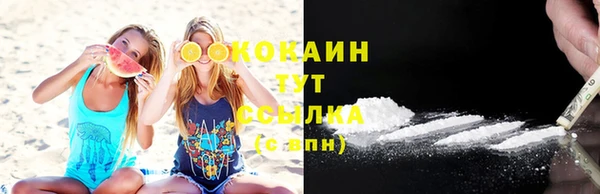 кокаин VHQ Армянск