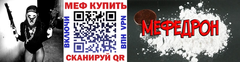 блэк спрут рабочий сайт  Крым  Мефедрон мяу мяу 